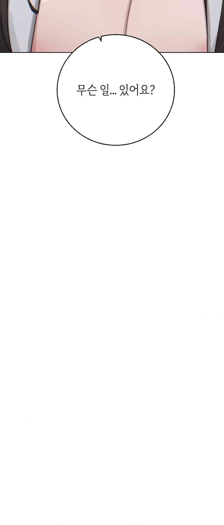 Cold? Hot! Raw - Chapter 9 [photo 89] - MangaPorn