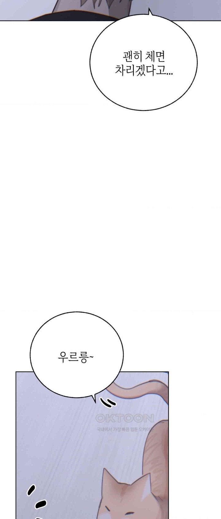 Cold? Hot! Raw - Chapter 9 [photo 9] - MangaPorn