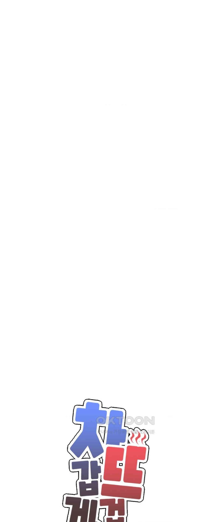 Cold? Hot! Raw - Chapter 10 [photo 1] - MangaPorn