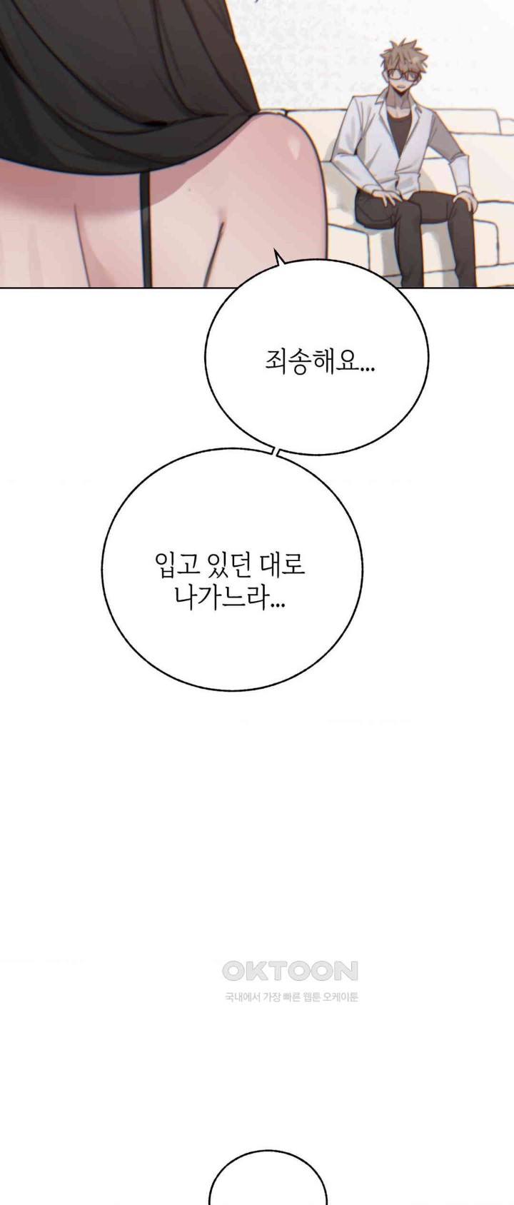 Cold? Hot! Raw - Chapter 10 [photo 19] - MangaPorn