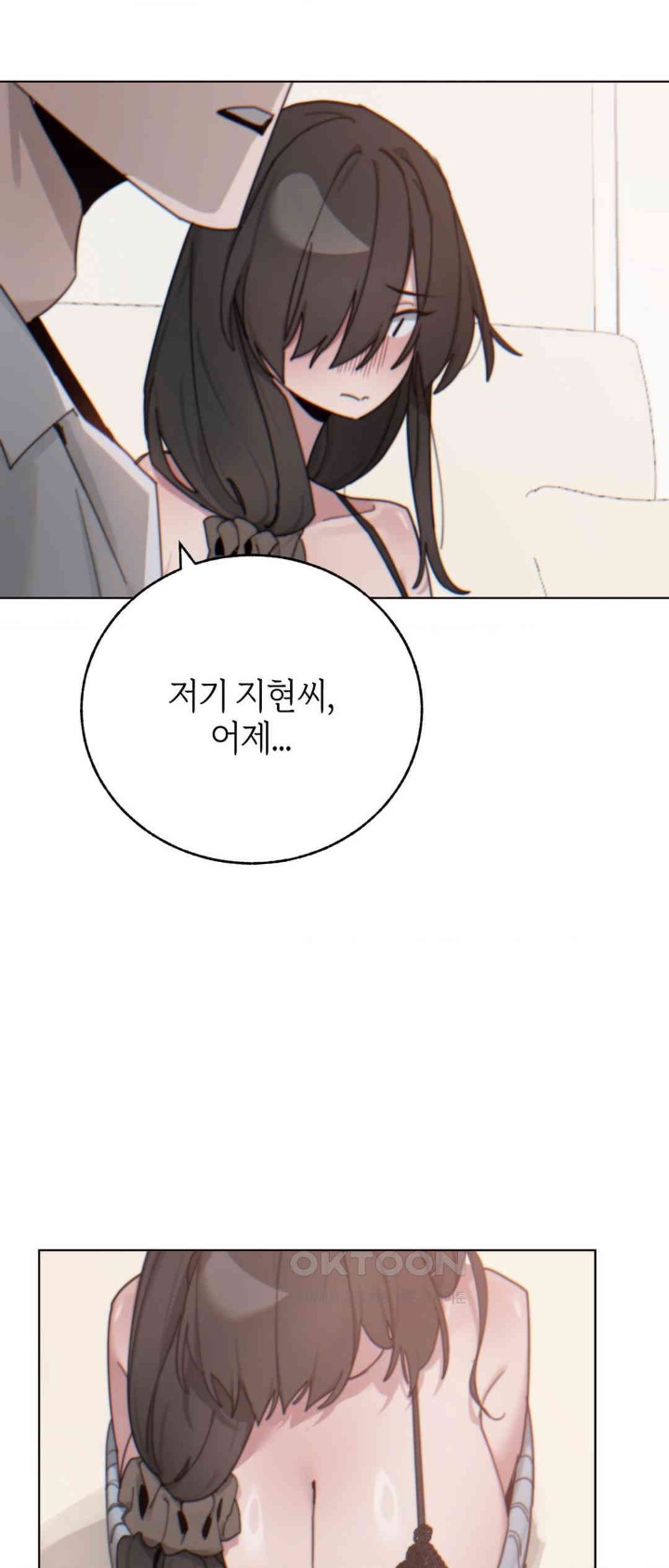 Cold? Hot! Raw - Chapter 10 [photo 21] - MangaPorn