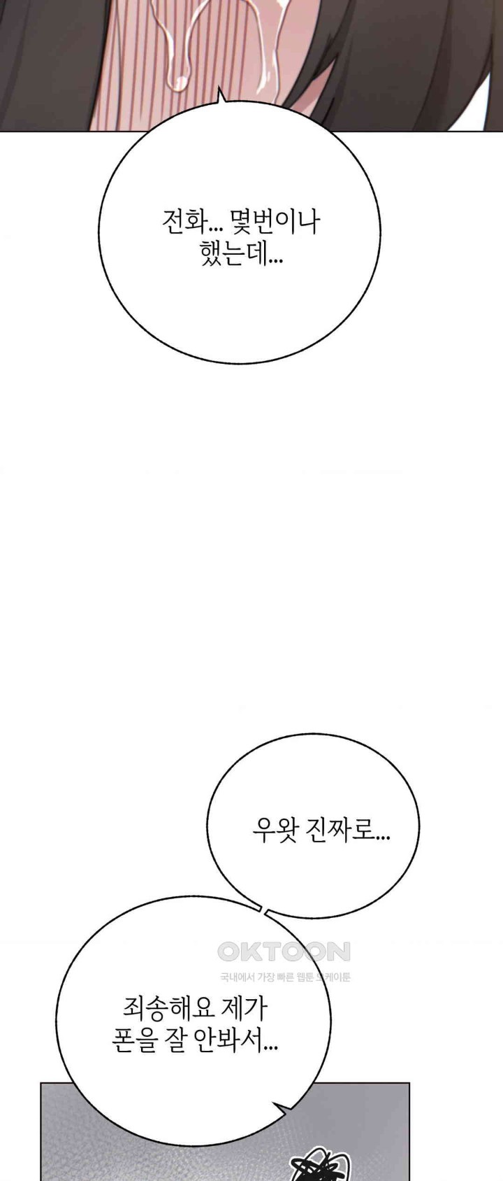 Cold? Hot! Raw - Chapter 10 [photo 24] - MangaPorn