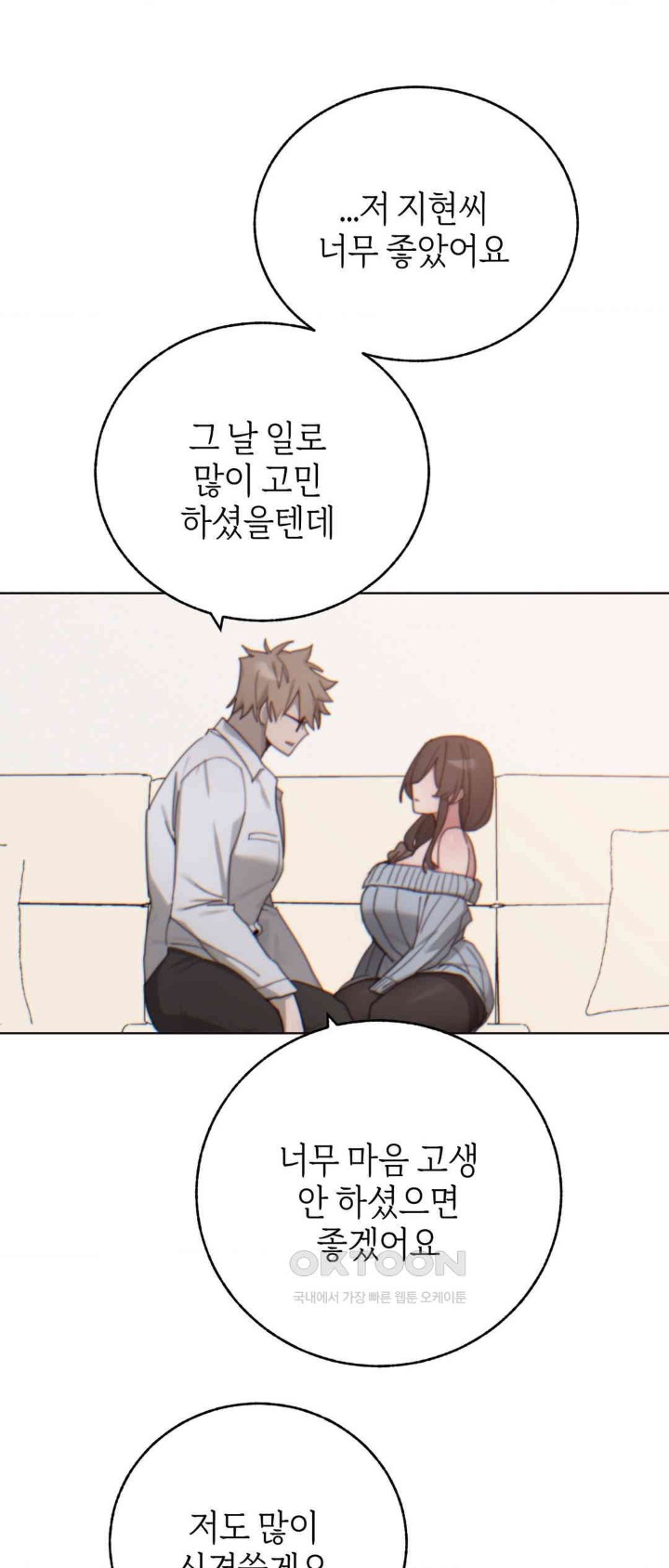 Cold? Hot! Raw - Chapter 10 [photo 31] - MangaPorn