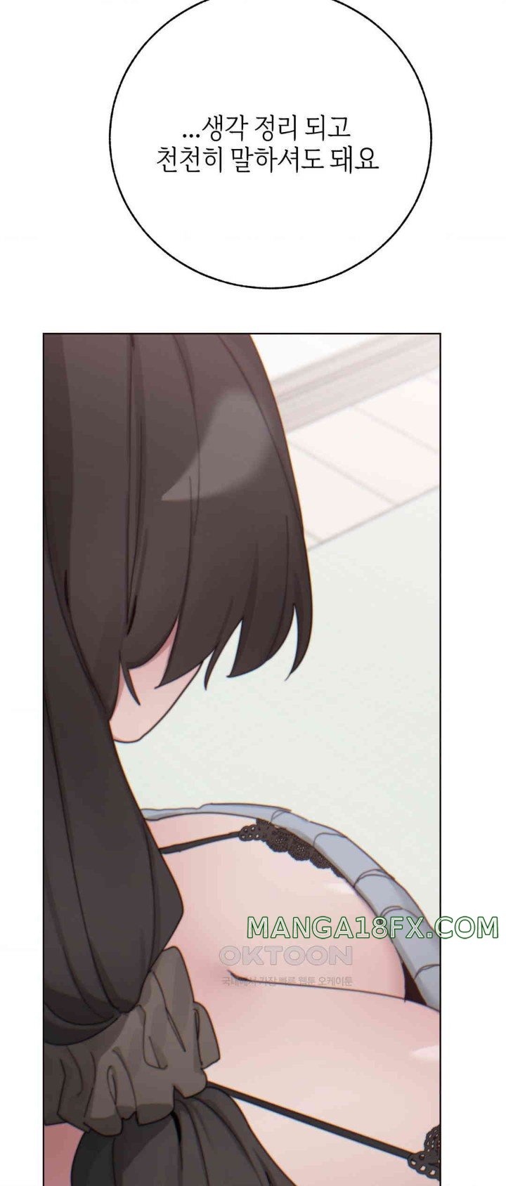 Cold? Hot! Raw - Chapter 10 [photo 34] - MangaPorn