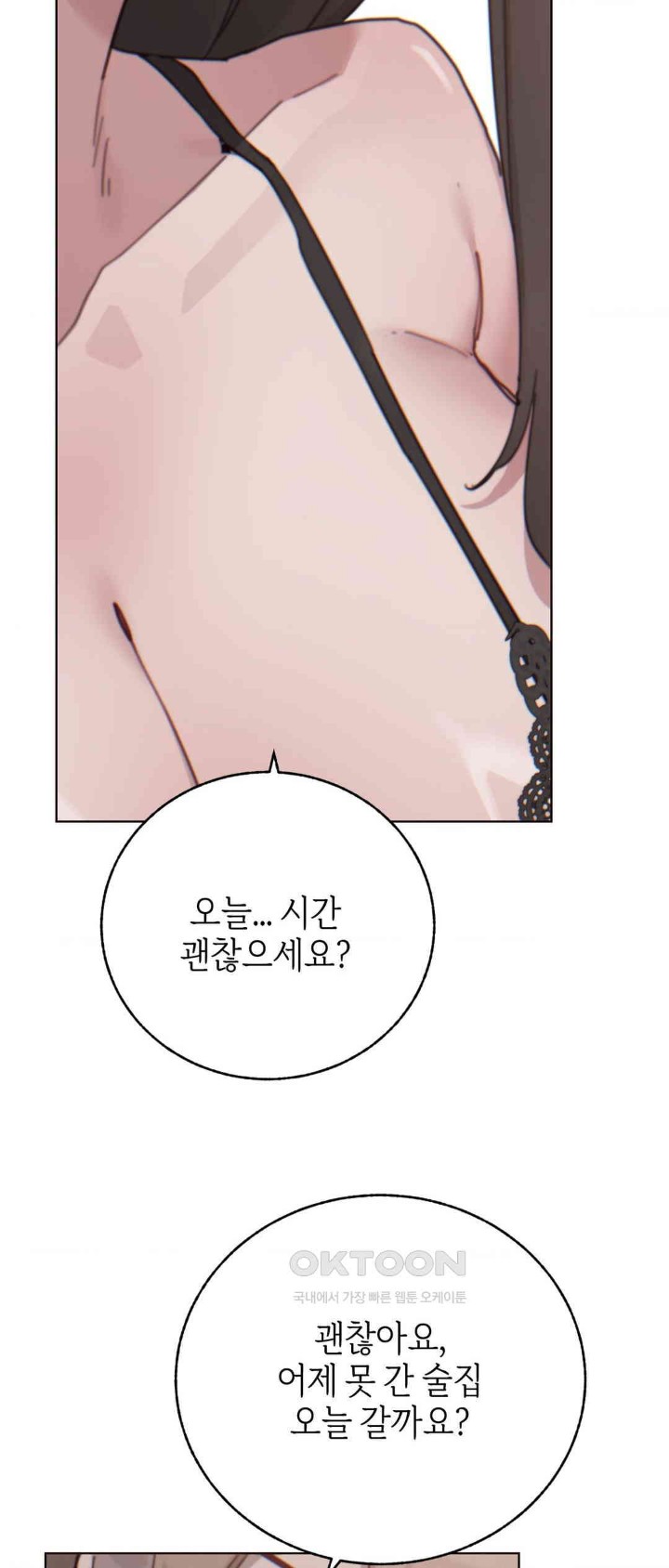 Cold? Hot! Raw - Chapter 10 [photo 36] - MangaPorn