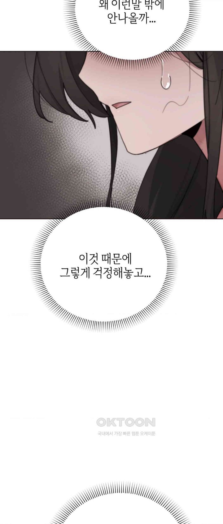 Cold? Hot! Raw - Chapter 10 [photo 41] - MangaPorn