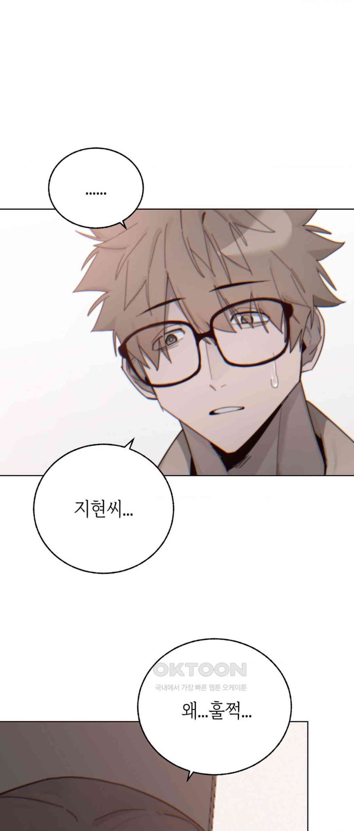 Cold? Hot! Raw - Chapter 10 [photo 5] - MangaPorn