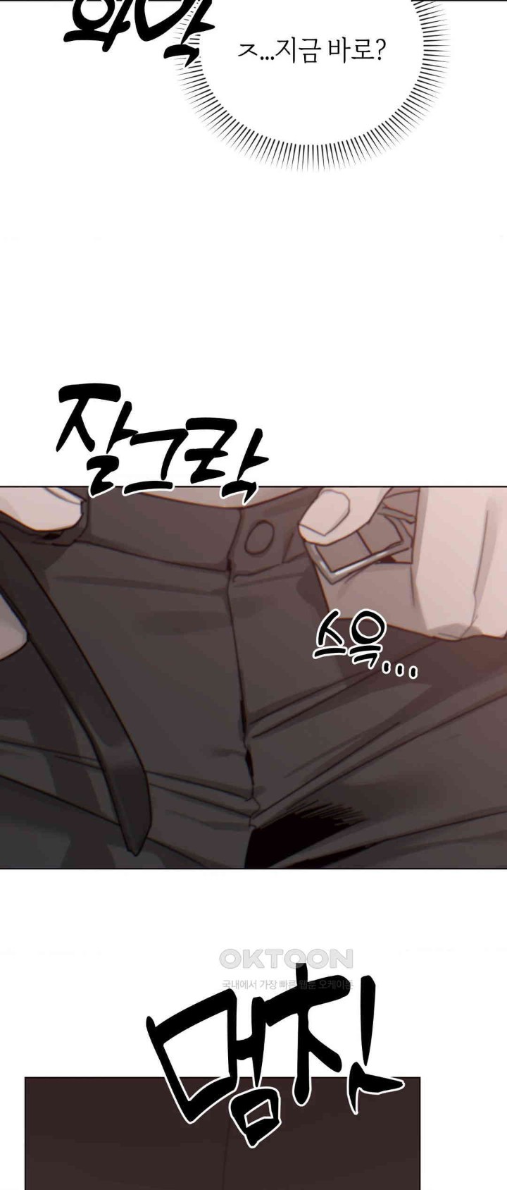 Cold? Hot! Raw - Chapter 10 [photo 61] - MangaPorn
