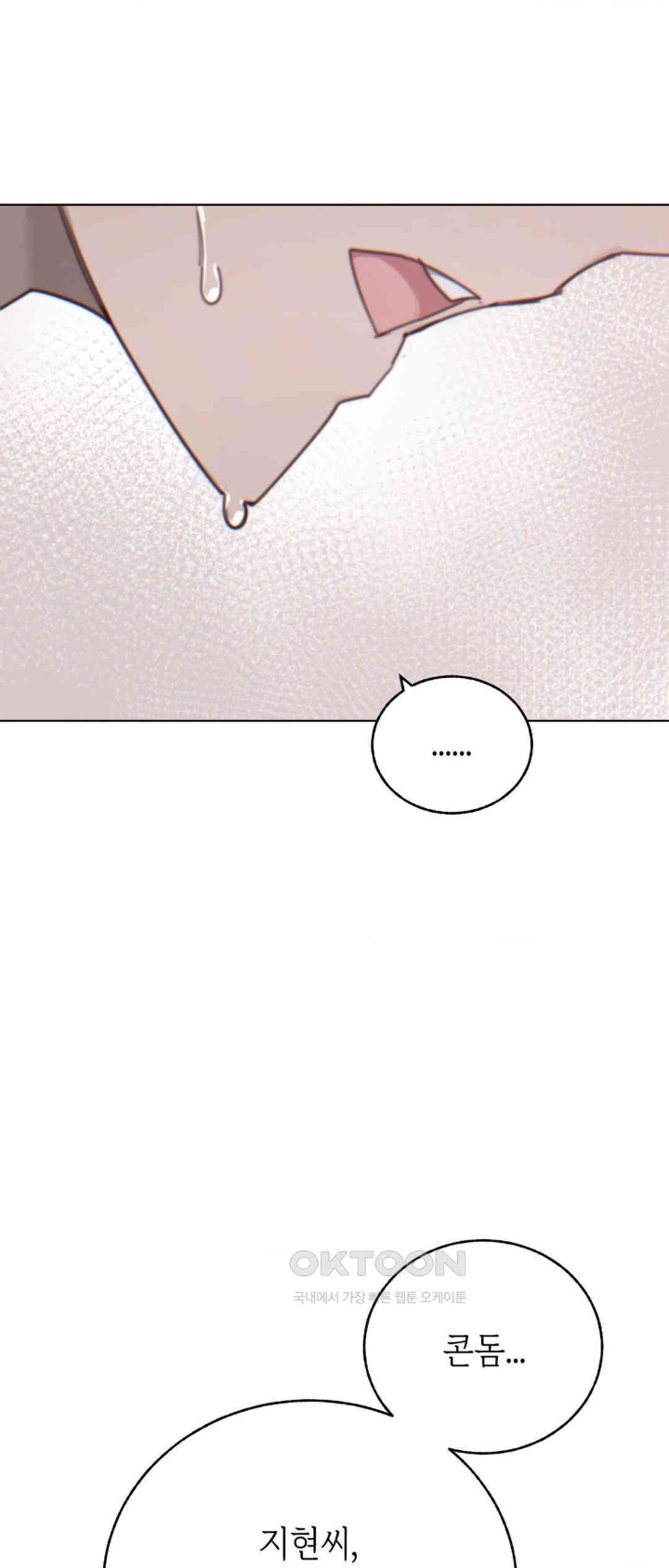 Cold? Hot! Raw - Chapter 10 [photo 63] - MangaPorn