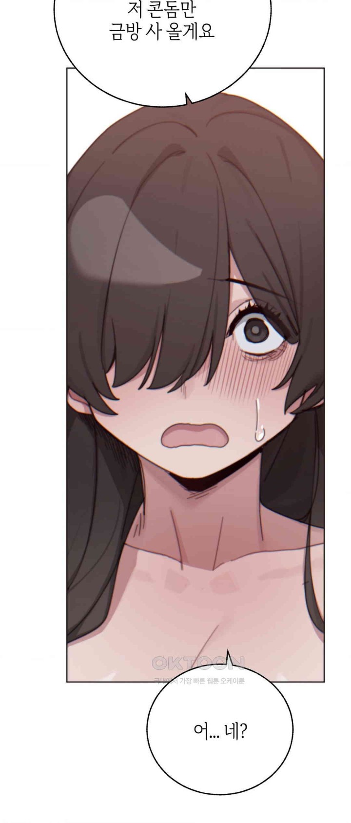 Cold? Hot! Raw - Chapter 10 [photo 64] - MangaPorn