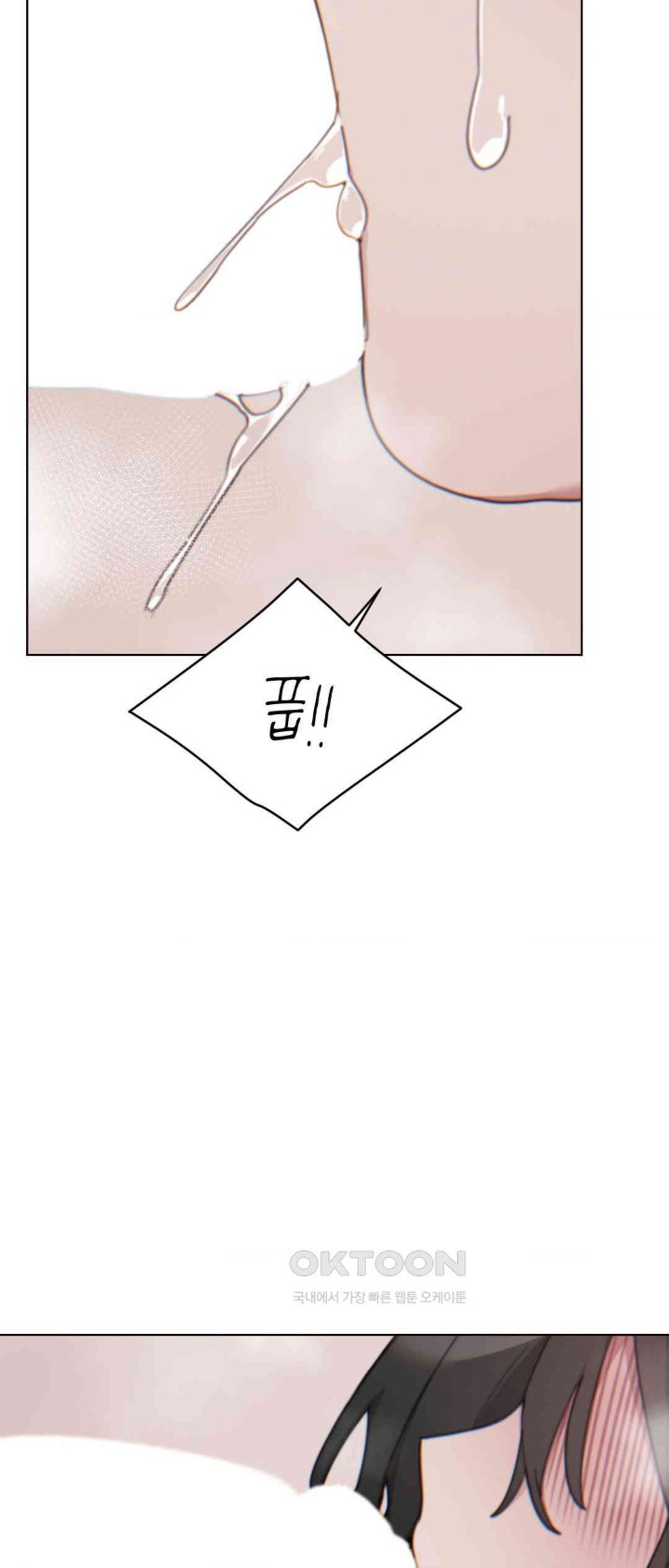 Cold? Hot! Raw - Chapter 11 [photo 29] - MangaPorn