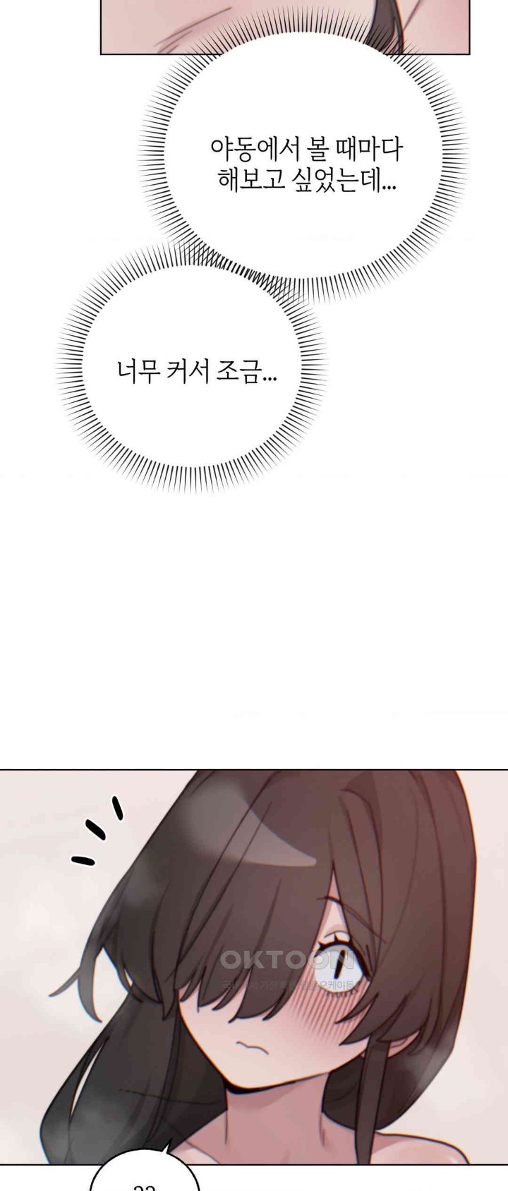 Cold? Hot! Raw - Chapter 11 [photo 32] - MangaPorn