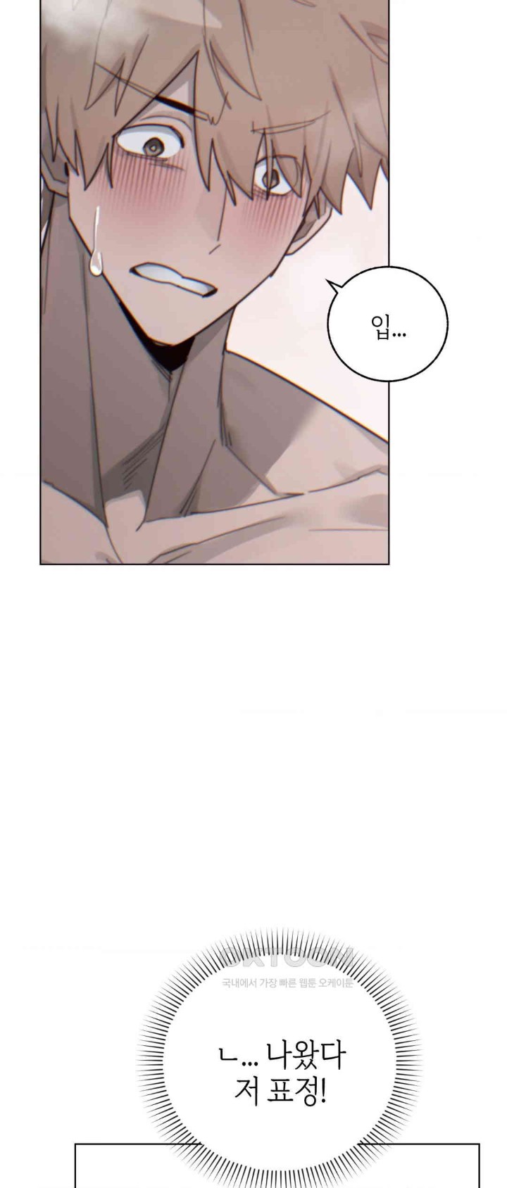 Cold? Hot! Raw - Chapter 11 [photo 34] - MangaPorn