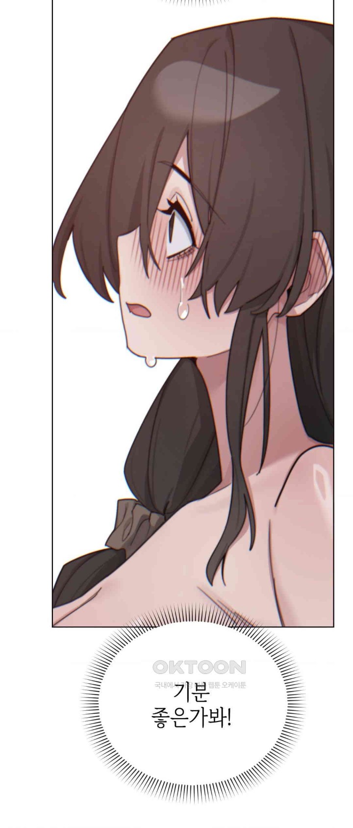 Cold? Hot! Raw - Chapter 11 [photo 35] - MangaPorn