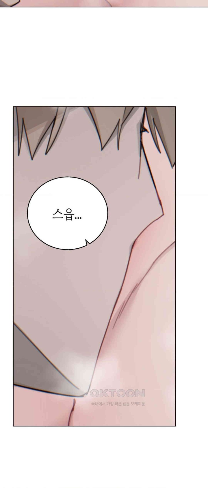 Cold? Hot! Raw - Chapter 11 [photo 44] - MangaPorn