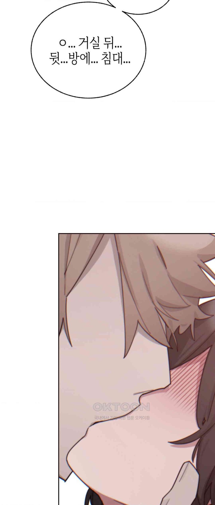 Cold? Hot! Raw - Chapter 11 [photo 52] - MangaPorn