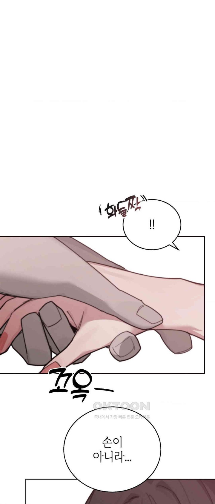 Cold? Hot! Raw - Chapter 12 [photo 10] - MangaPorn