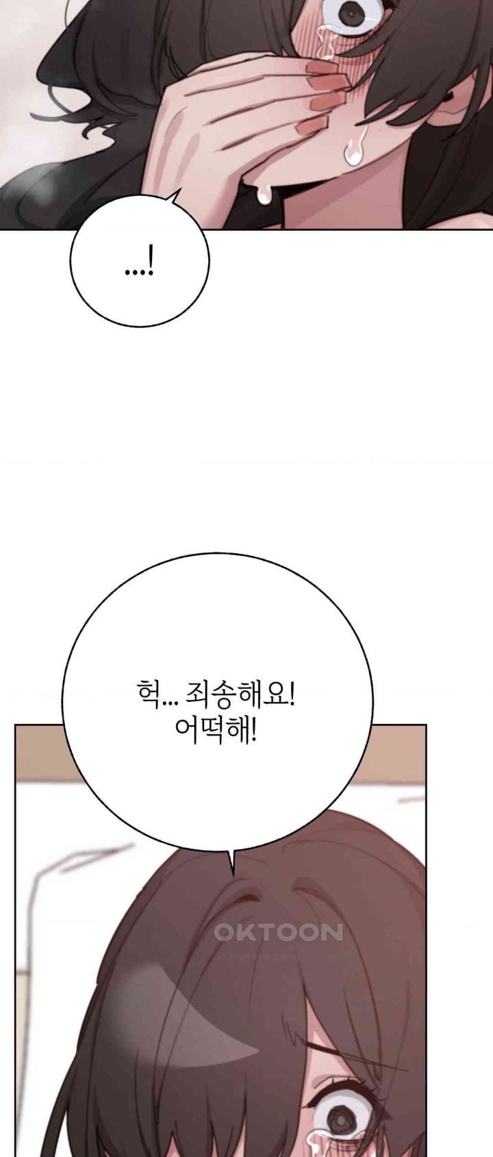 Cold? Hot! Raw - Chapter 12 [photo 18] - MangaPorn