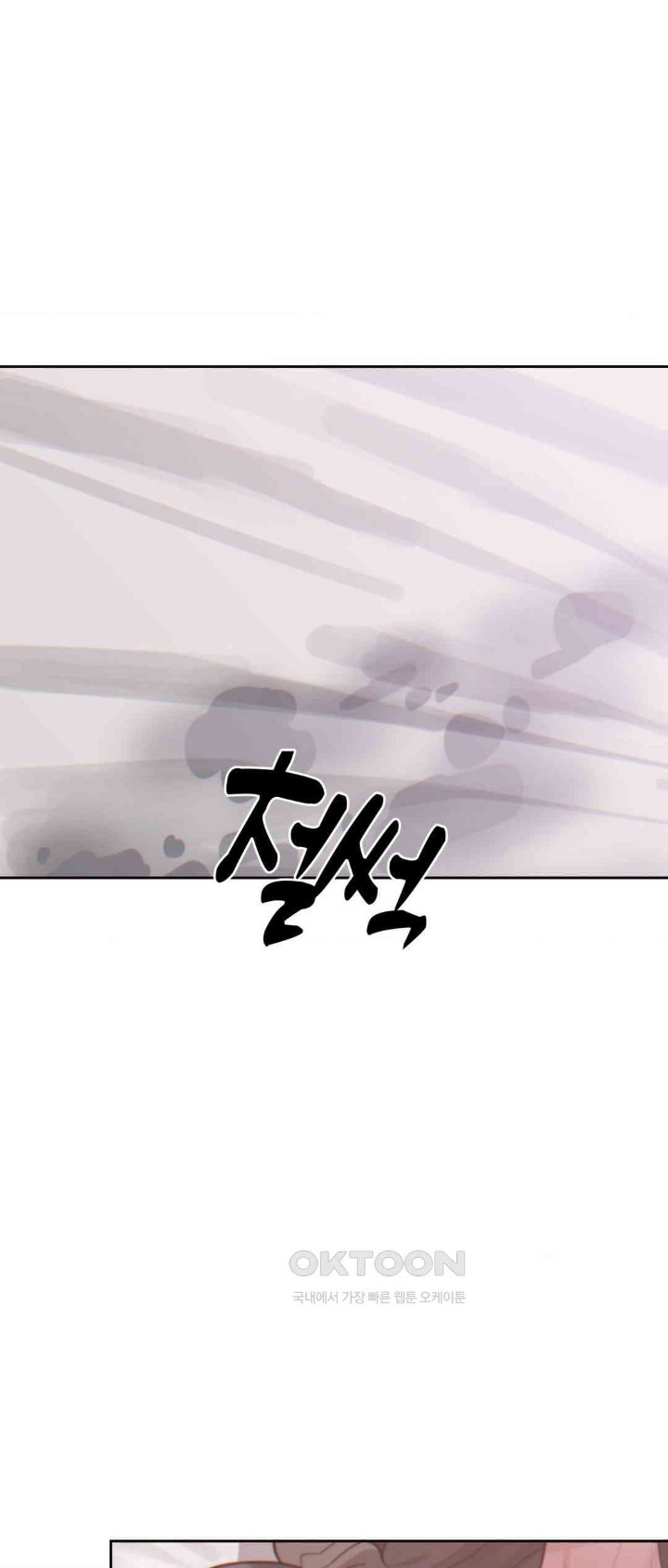 Cold? Hot! Raw - Chapter 12 [photo 25] - MangaPorn