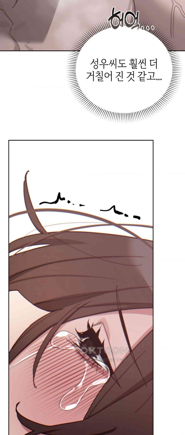 Cold? Hot! Raw - Chapter 12 [photo 29] - MangaPorn