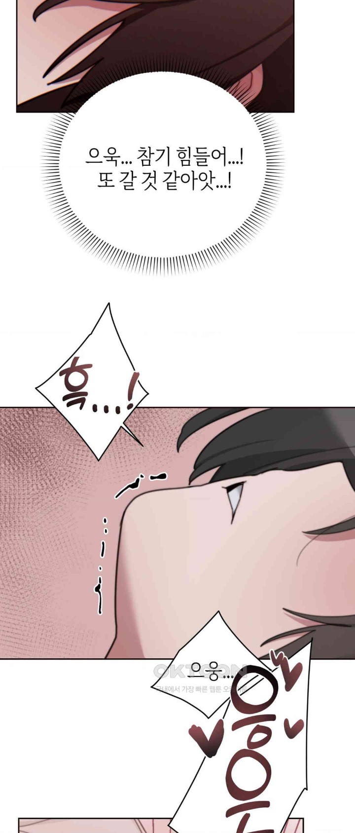 Cold? Hot! Raw - Chapter 12 [photo 30] - MangaPorn