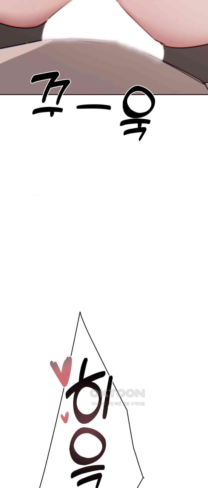 Cold? Hot! Raw - Chapter 12 [photo 42] - MangaPorn