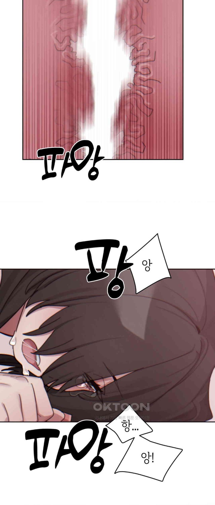 Cold? Hot! Raw - Chapter 12 [photo 48] - MangaPorn