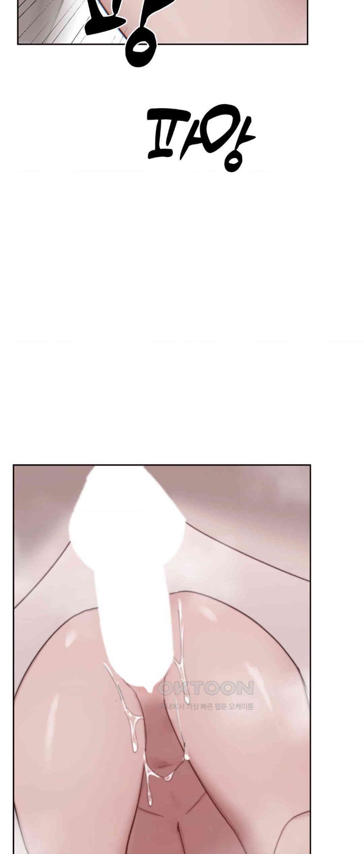 Cold? Hot! Raw - Chapter 12 [photo 50] - MangaPorn