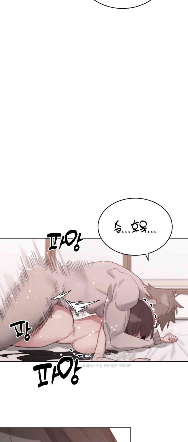Cold? Hot! Raw - Chapter 12 [photo 54] - MangaPorn