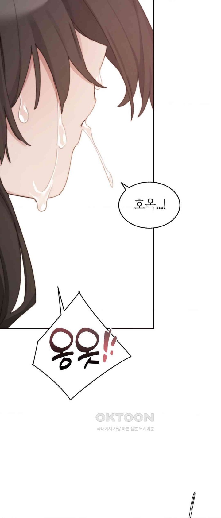 Cold? Hot! Raw - Chapter 12 [photo 55] - MangaPorn