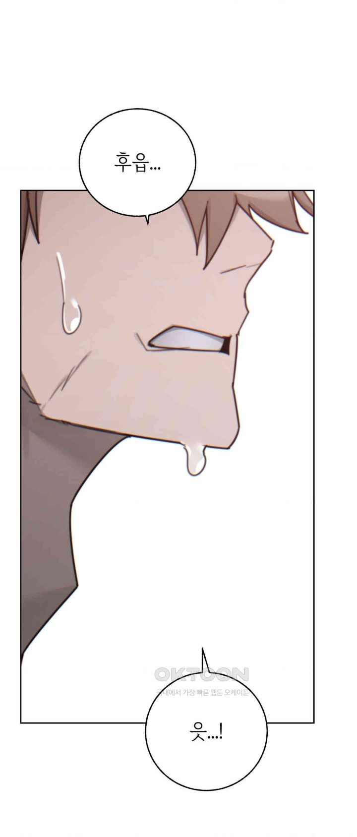 Cold? Hot! Raw - Chapter 12 [photo 6] - MangaPorn