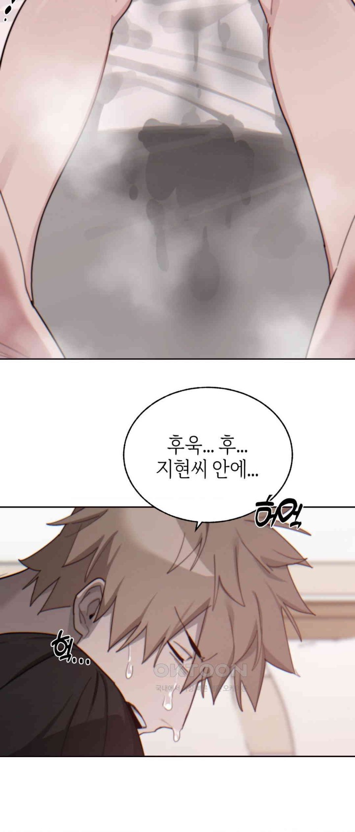 Cold? Hot! Raw - Chapter 12 [photo 61] - MangaPorn