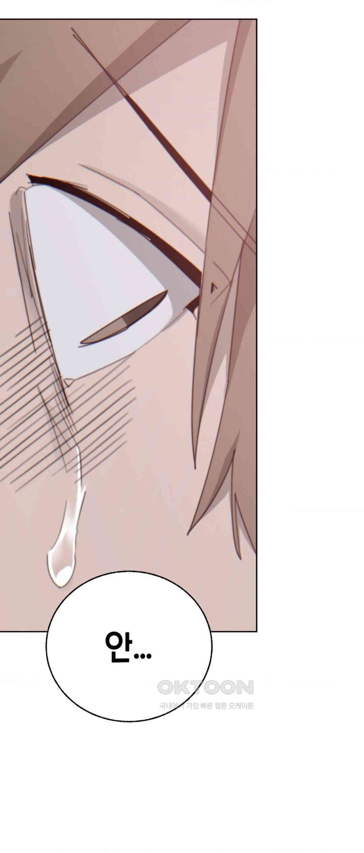 Cold? Hot! Raw - Chapter 12 [photo 62] - MangaPorn