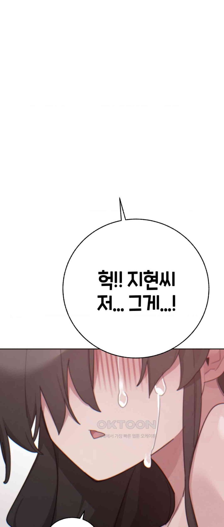 Cold? Hot! Raw - Chapter 12 [photo 63] - MangaPorn