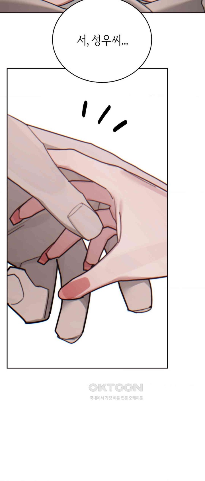 Cold? Hot! Raw - Chapter 12 [photo 9] - MangaPorn