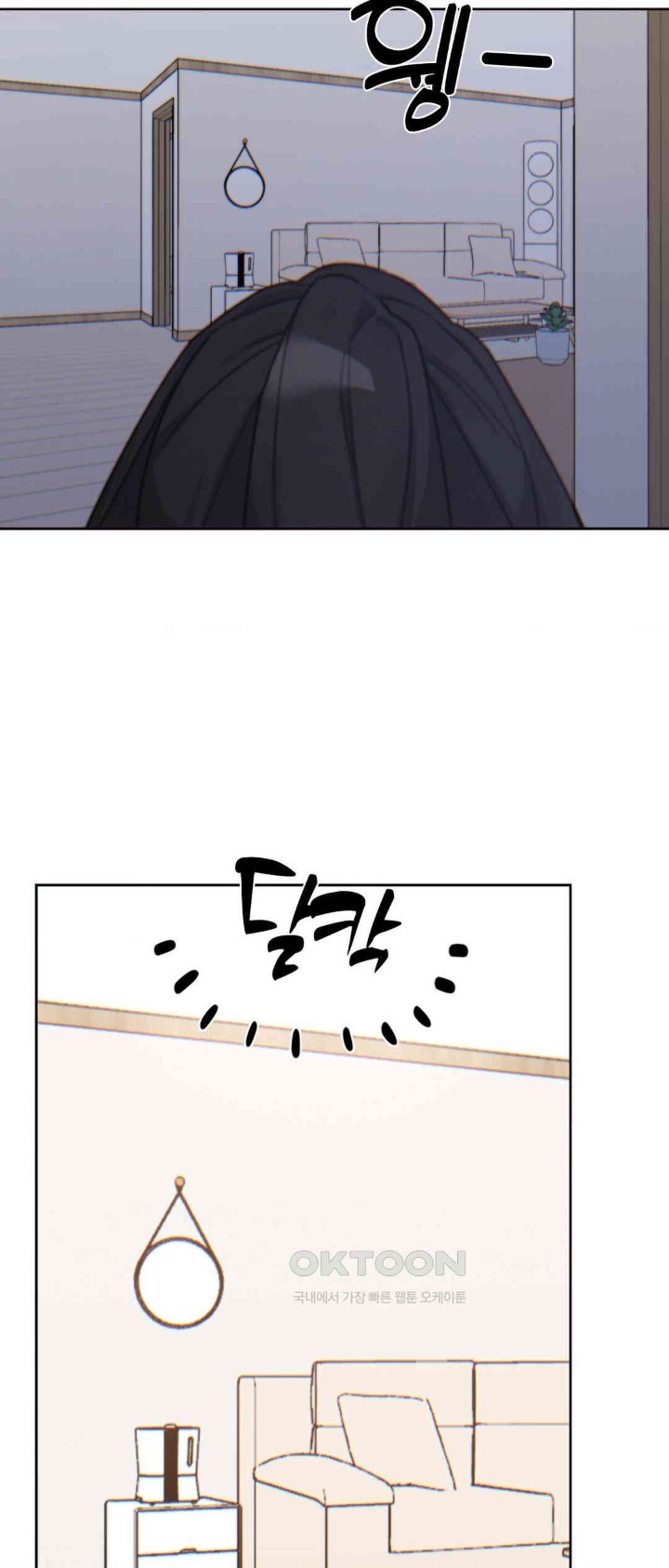 Cold? Hot! Raw - Chapter 13 [photo 22] - MangaPorn