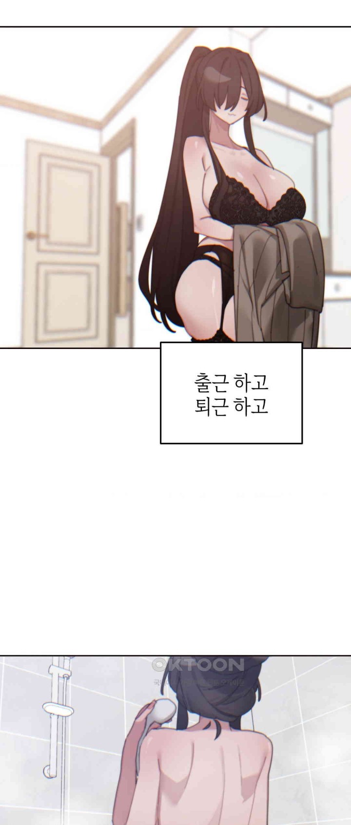 Cold? Hot! Raw - Chapter 13 [photo 24] - MangaPorn