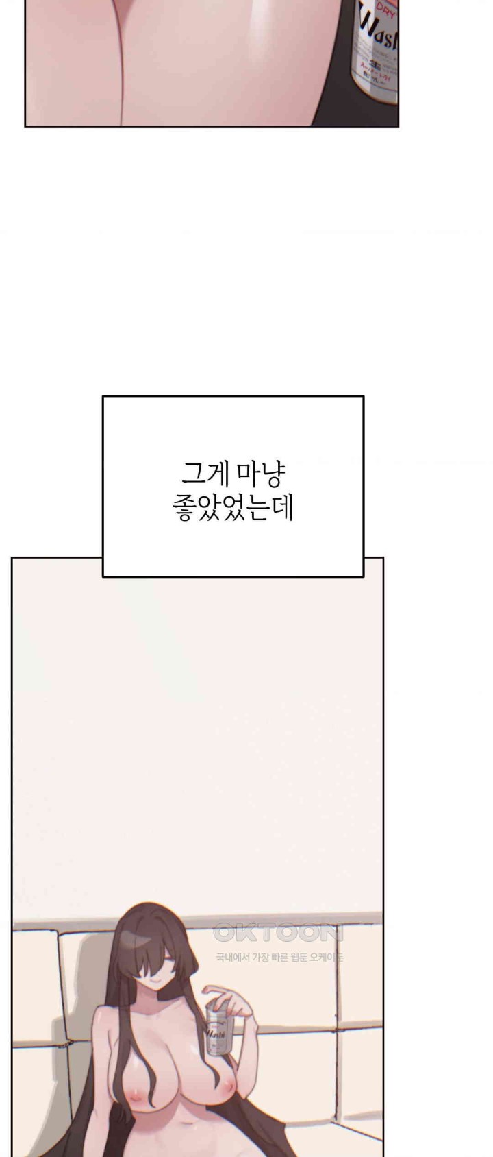 Cold? Hot! Raw - Chapter 13 [photo 26] - MangaPorn