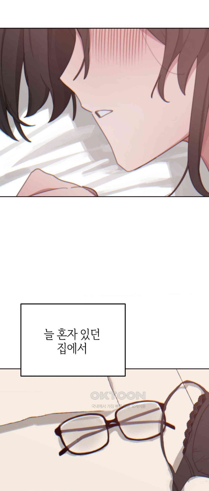 Cold? Hot! Raw - Chapter 13 [photo 28] - MangaPorn