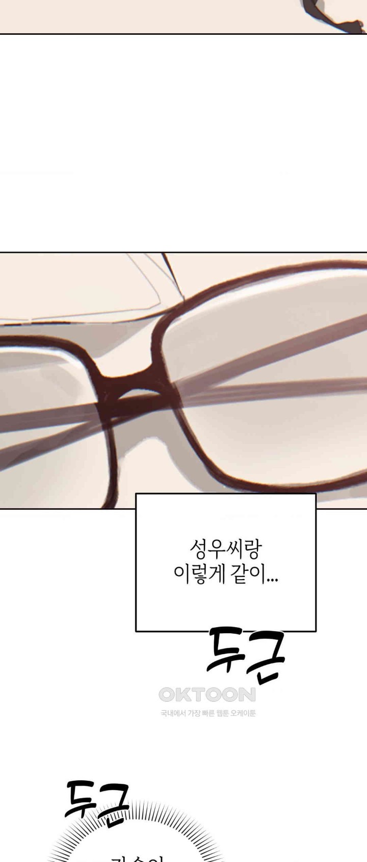 Cold? Hot! Raw - Chapter 13 [photo 29] - MangaPorn