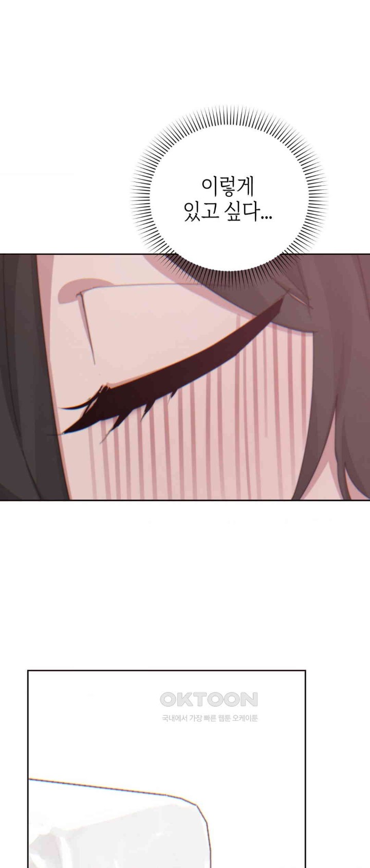 Cold? Hot! Raw - Chapter 13 [photo 33] - MangaPorn