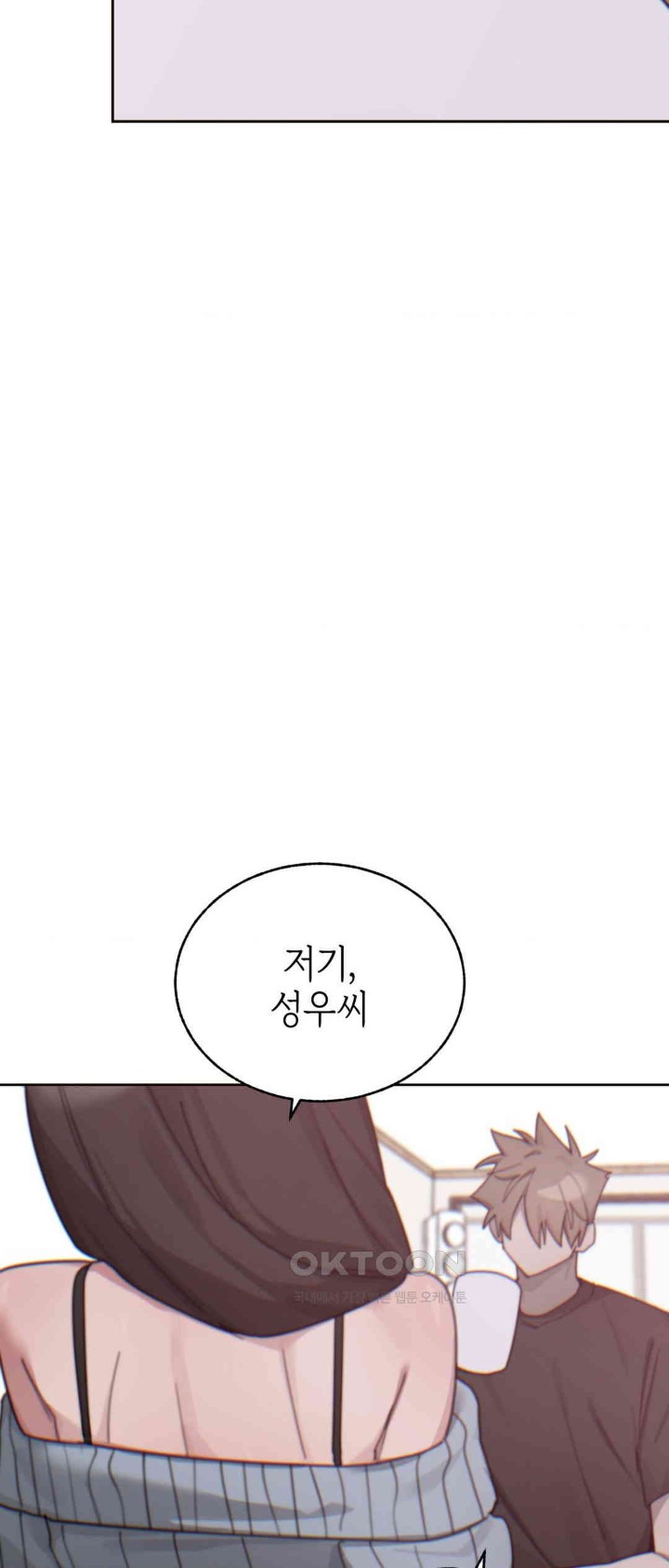 Cold? Hot! Raw - Chapter 13 [photo 54] - MangaPorn