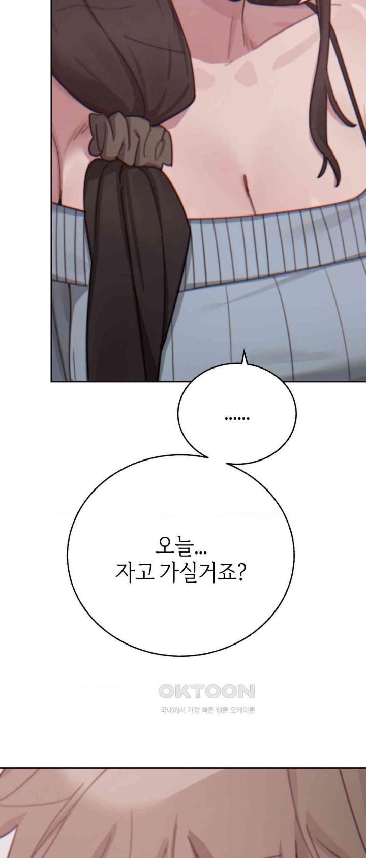 Cold? Hot! Raw - Chapter 13 [photo 59] - MangaPorn