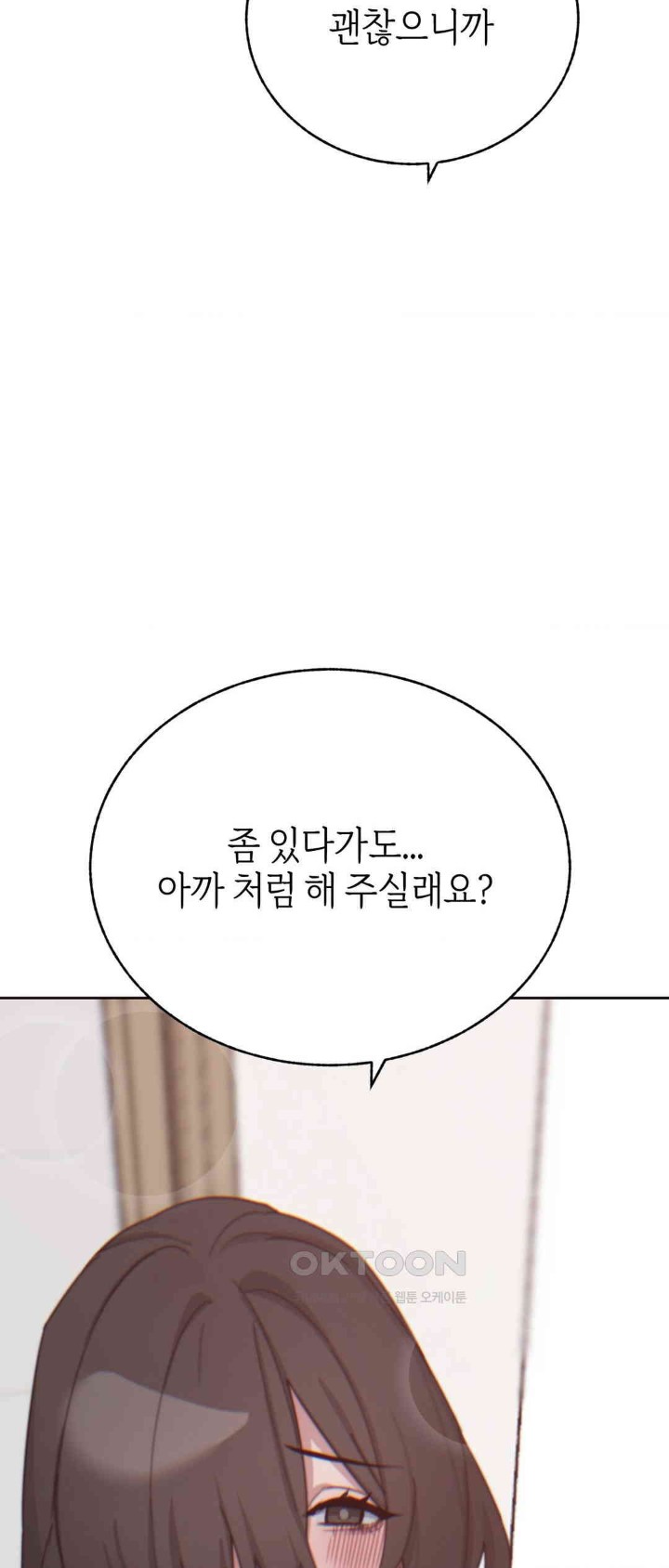 Cold? Hot! Raw - Chapter 13 [photo 62] - MangaPorn