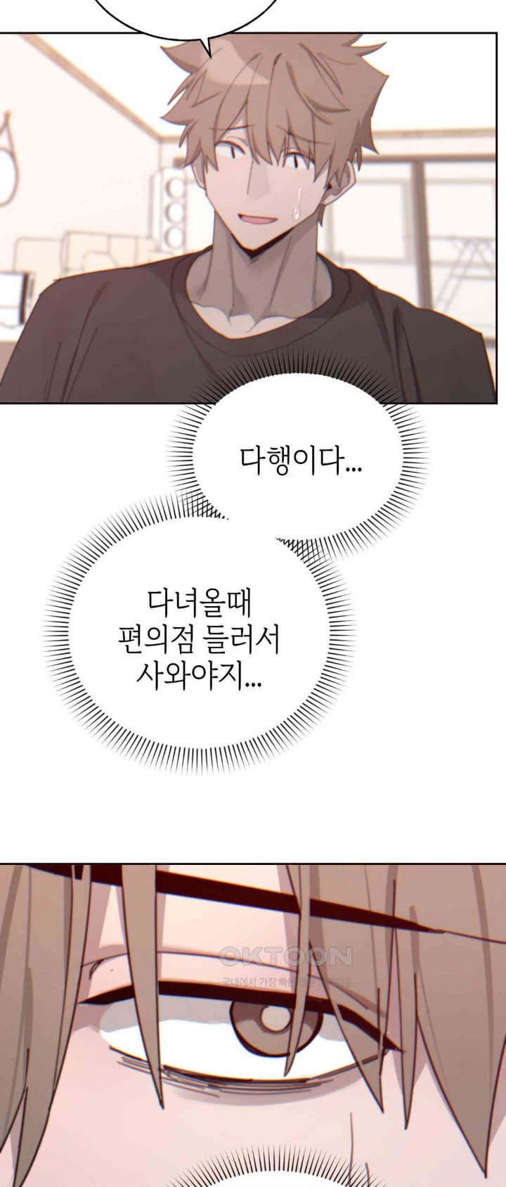 Cold? Hot! Raw - Chapter 14 [photo 10] - MangaPorn