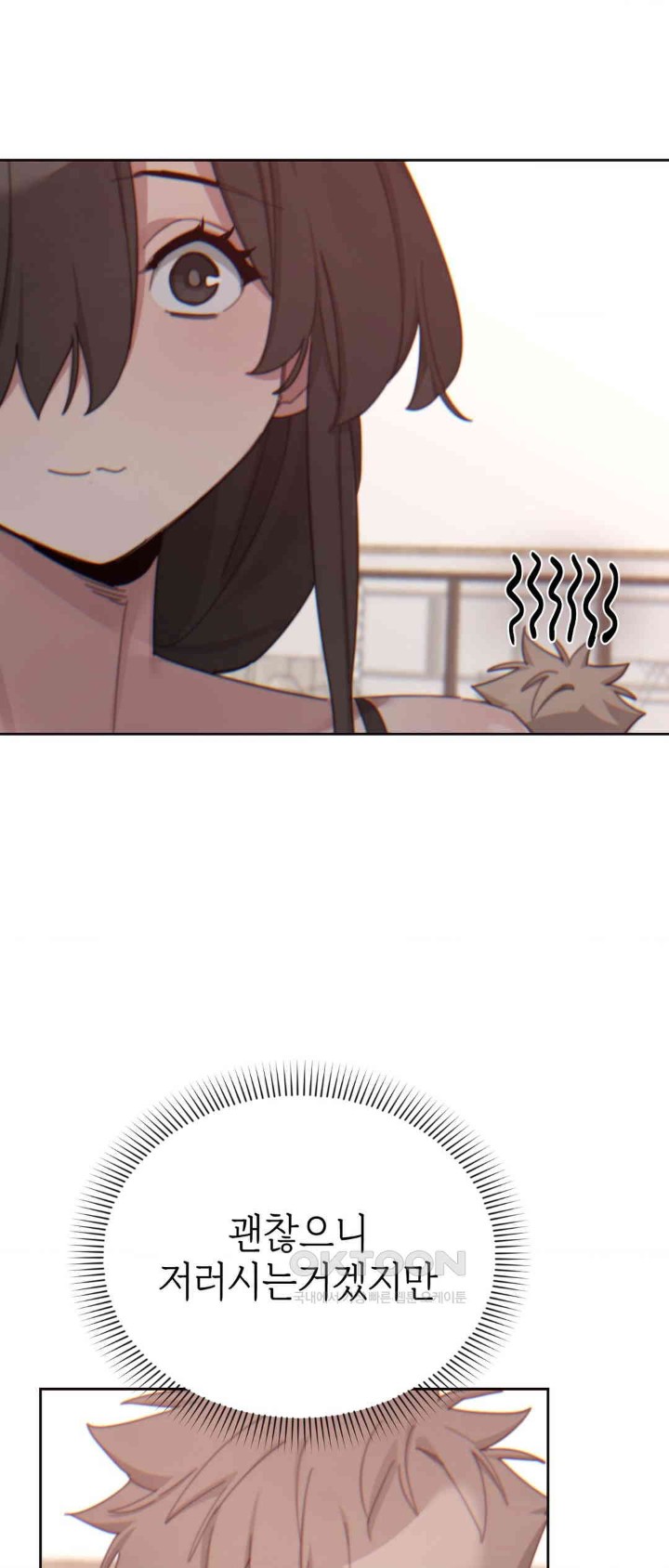 Cold? Hot! Raw - Chapter 14 [photo 14] - MangaPorn