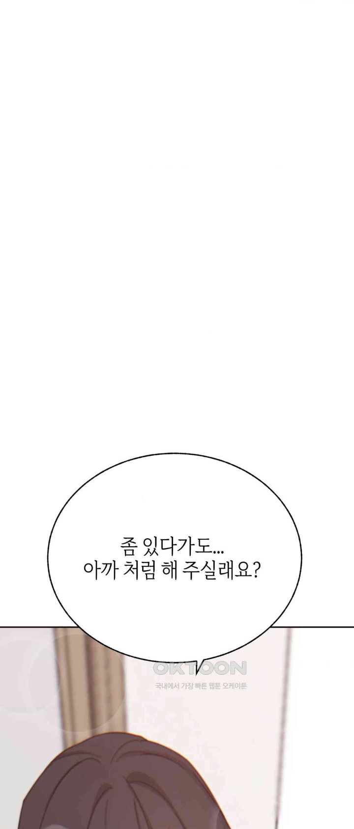 Cold? Hot! Raw - Chapter 14 [photo 2] - MangaPorn