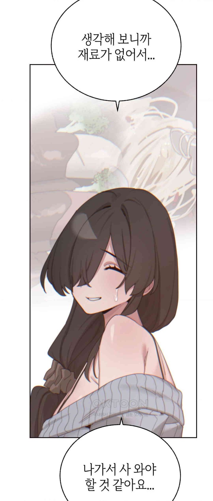 Cold? Hot! Raw - Chapter 14 [photo 20] - MangaPorn