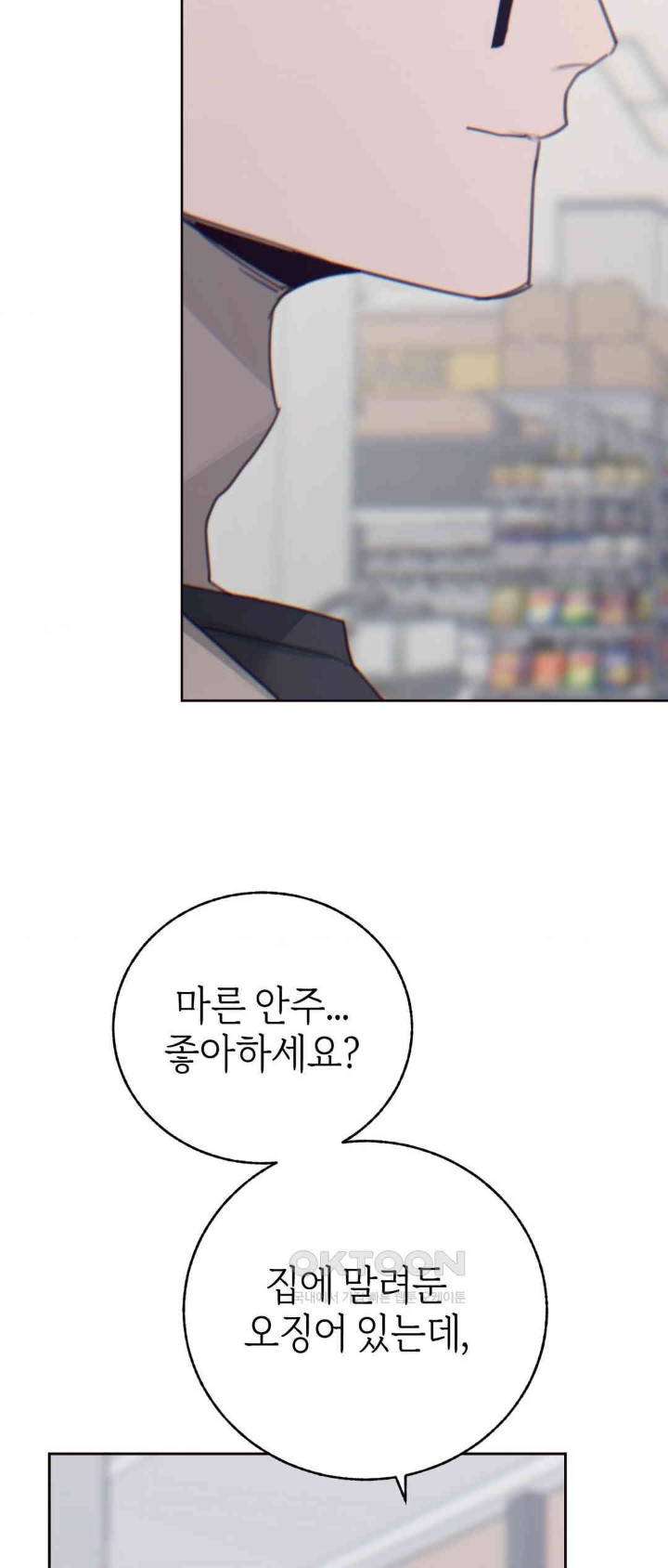 Cold? Hot! Raw - Chapter 14 [photo 34] - MangaPorn