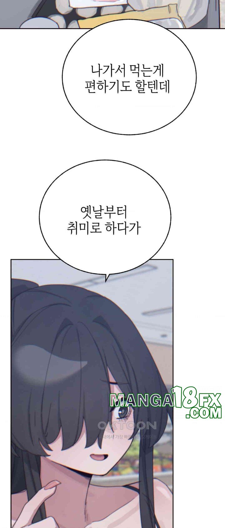 Cold? Hot! Raw - Chapter 14 [photo 37] - MangaPorn